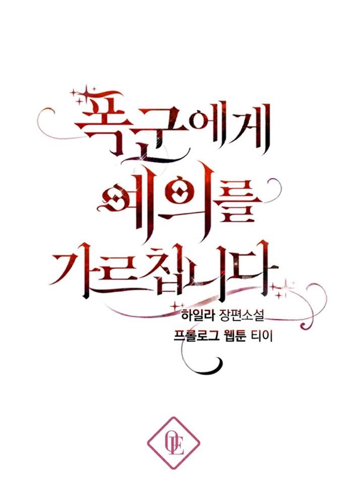 Tuyển Tập Các Chương Prologue Hàn